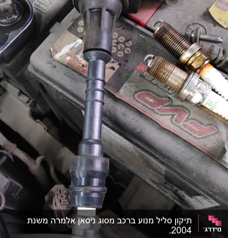 מצתים ומערכת הצתה על מצבר רכב